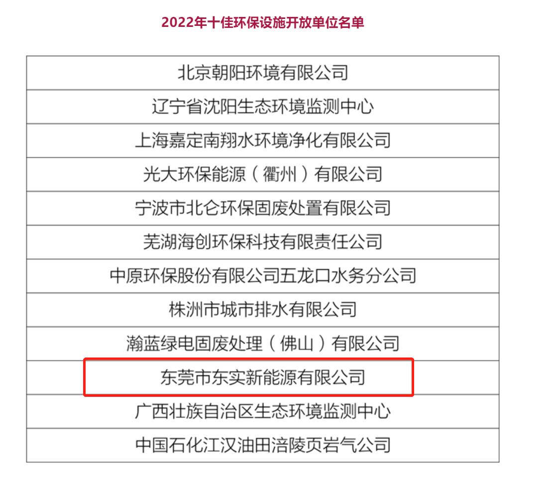 東建新能源最新動態(tài)，火熱消息一覽????