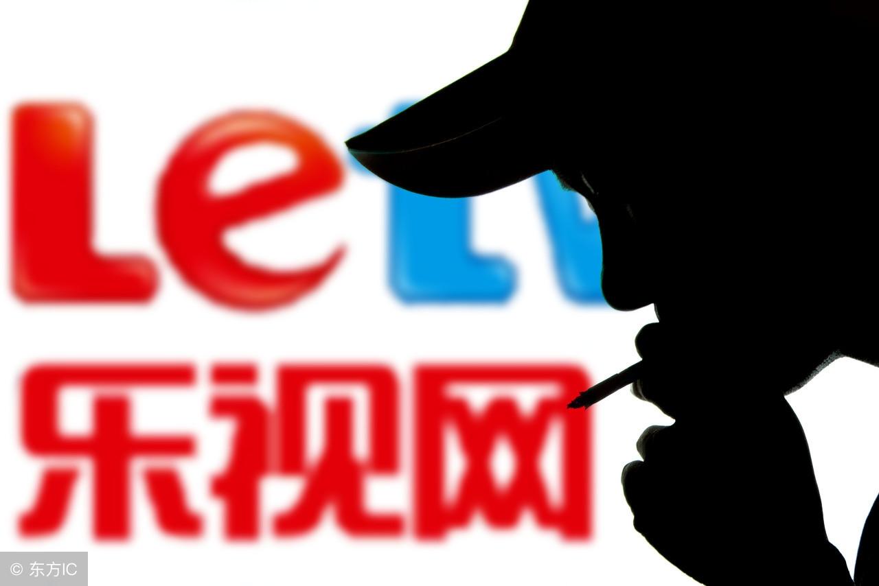 樂視網(wǎng)今日最新消息匯總