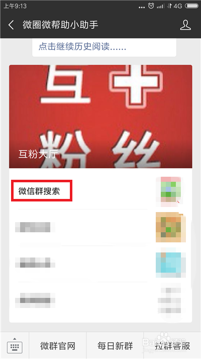 科技引領(lǐng)新風(fēng)尚，最新派派微信群二維碼分享