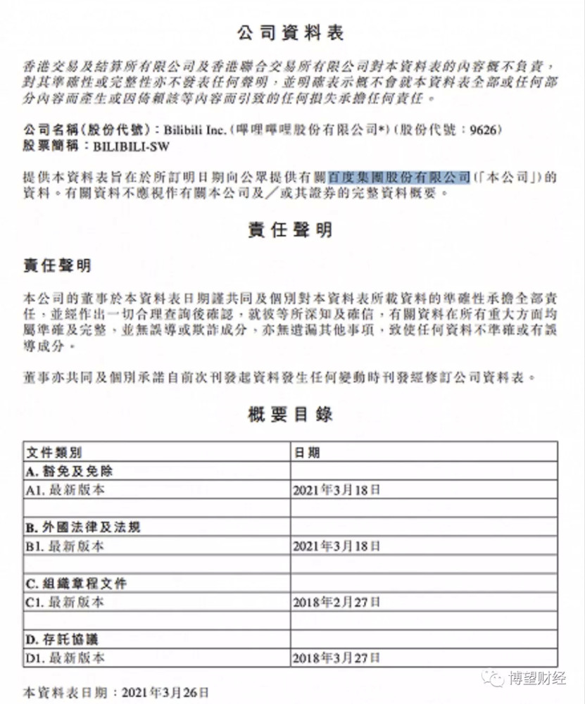 香港二四六開獎資料大全？微廠一,主流詞語解析_42.93.44王力宏