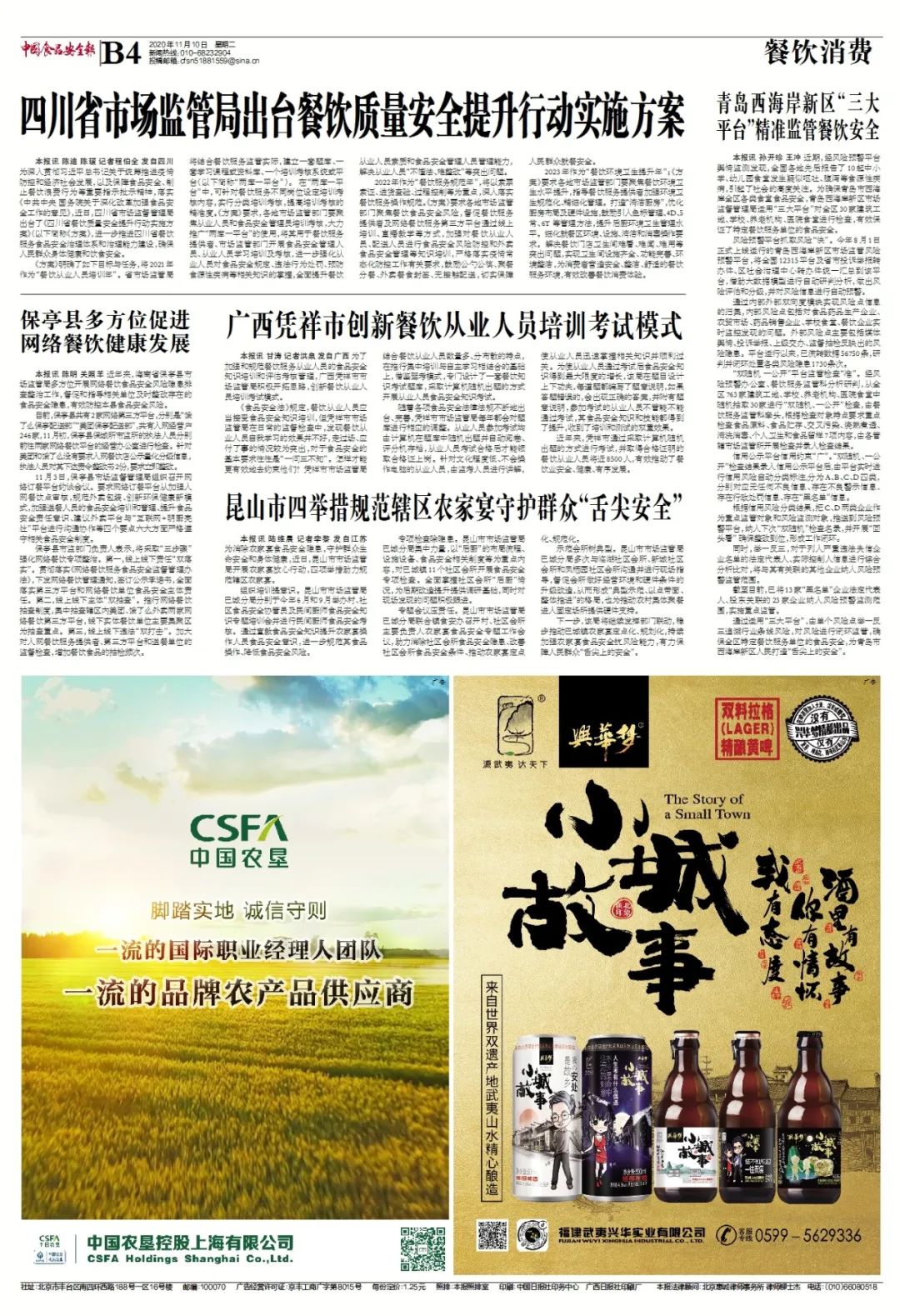 潤滑油 第533頁