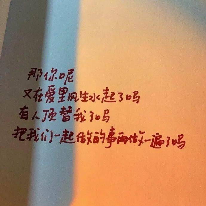拽出溫馨日常的個(gè)性簽名小故事，最新個(gè)簽精選分享