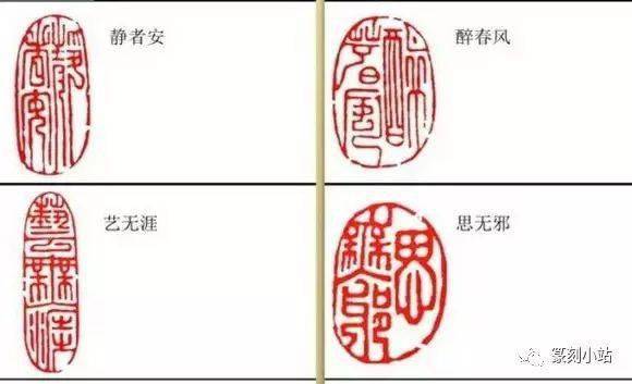 新澳2024正版資料免費(fèi)公開,書畫篆刻閑章詞語解析_郵箱WEN42.18.38