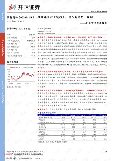 新澳門平特一肖100準(zhǔn),總體國家安全觀解析_20.24.42科大訊飛