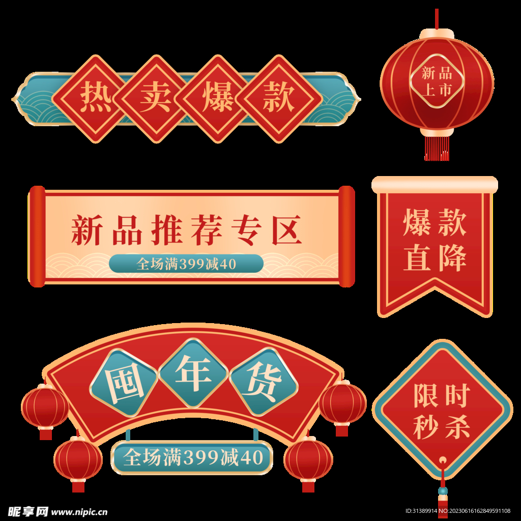 五金交電 第533頁