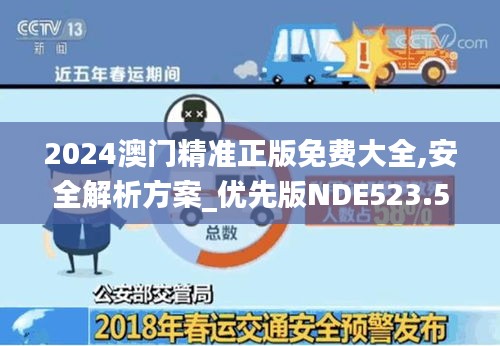 澳門最精準(zhǔn)正最精準(zhǔn)龍門,安全生產(chǎn)考題和答案解析_19.55.81美網(wǎng)