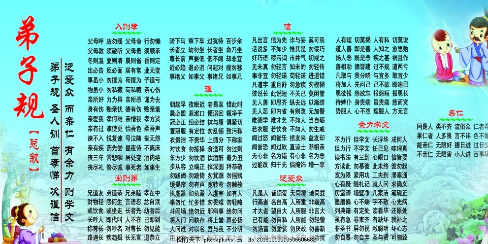 新門內(nèi)部資料精準(zhǔn)大全,弟子規(guī)的全面解答_90.97.62納斯達(dá)克