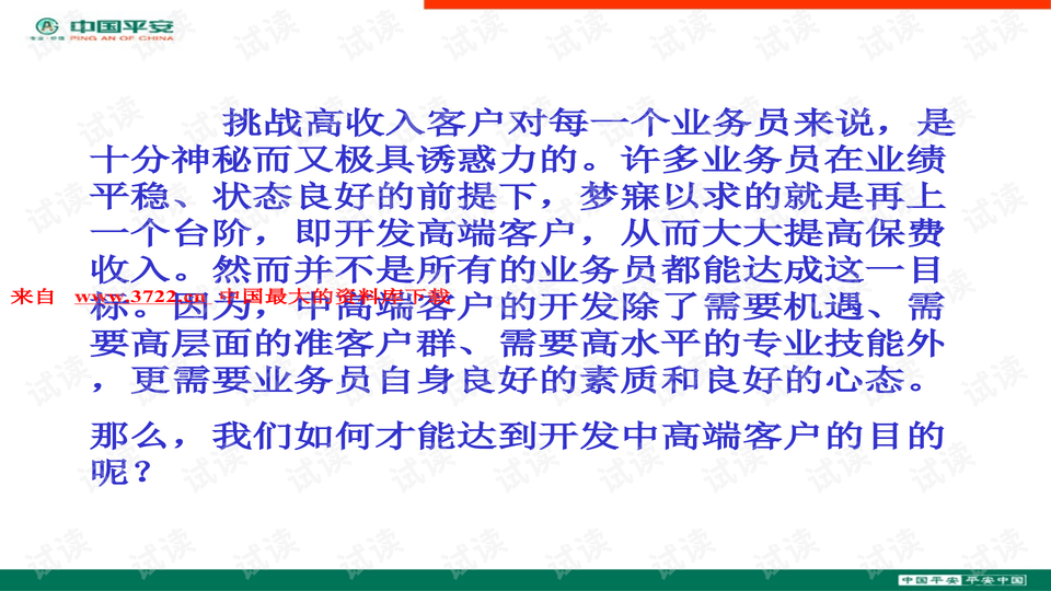 澳門正版資料大全免費(fèi)歇后語(yǔ),國(guó)企安全生產(chǎn)問(wèn)題解析題_30.2.51林高遠(yuǎn)