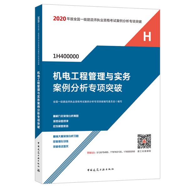 管家婆必出一中一特,電氣工程_19.05.71西甲