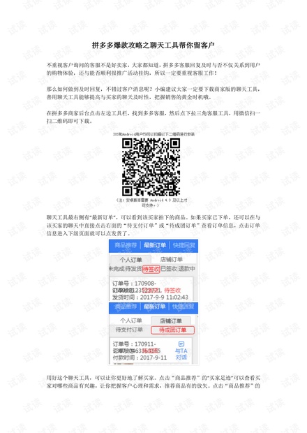 管家婆一票一碼100正確,種質(zhì)資源圃實(shí)施方案_22.72.55林詩(shī)棟
