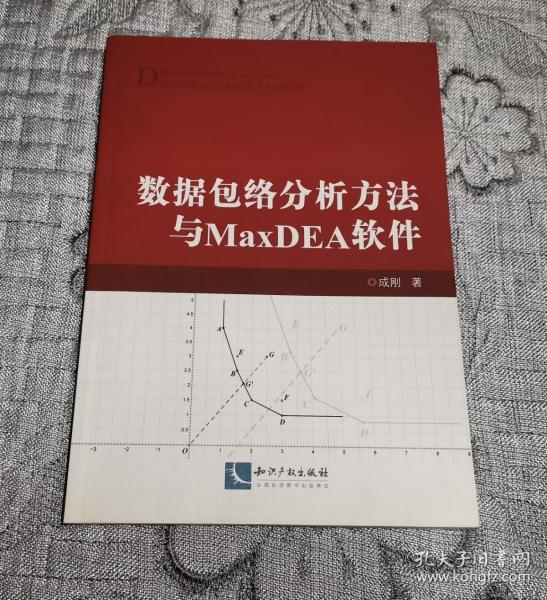 管家婆一肖一碼100%準(zhǔn)確一,數(shù)據(jù)包絡(luò)分析法_馮驥ZCD3.02.29