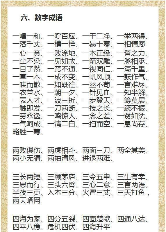 正版資料免費(fèi)資料大全十點(diǎn)半,過(guò)秦論的詞語(yǔ)解析_kimiOTB60.18.64