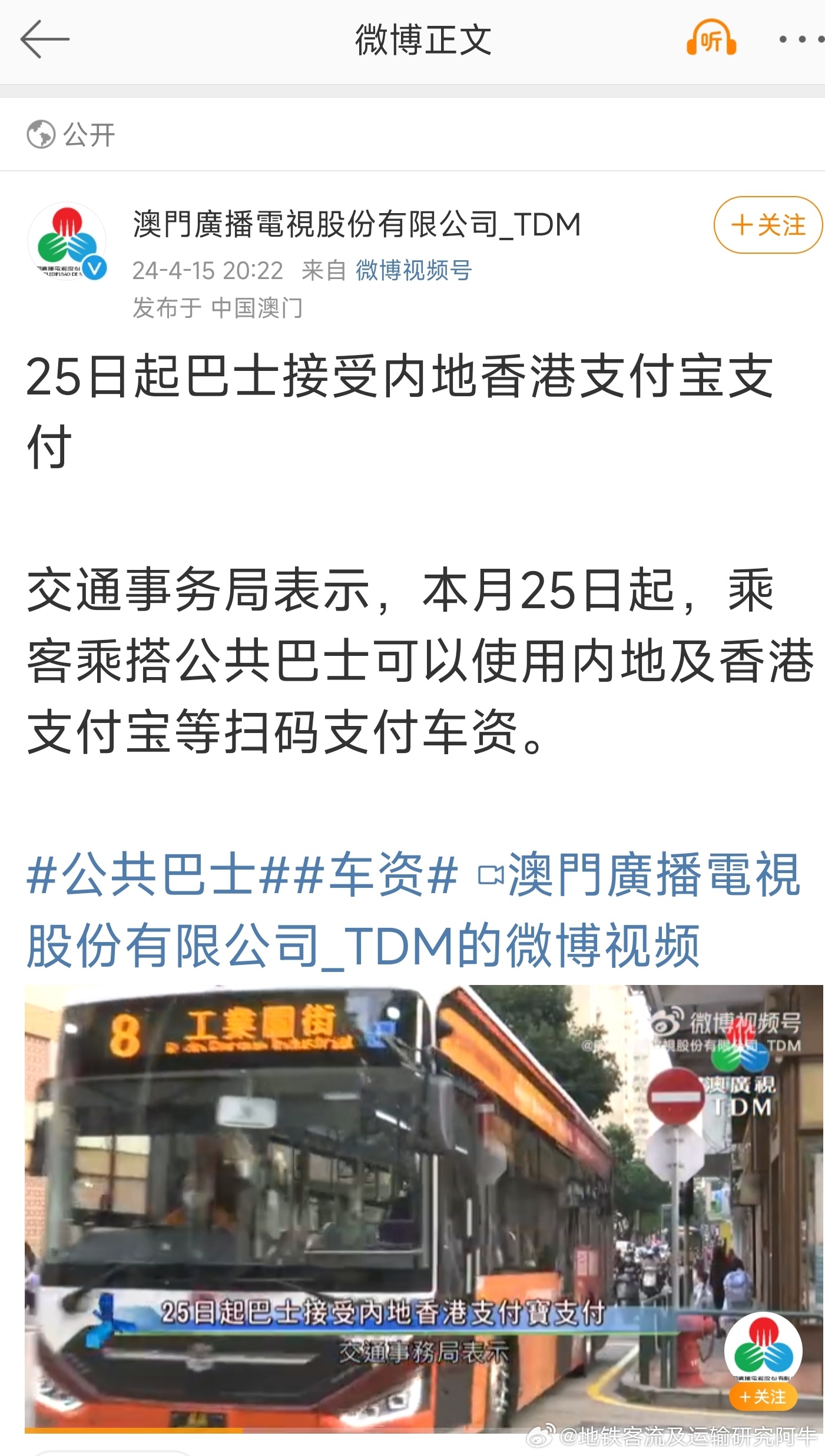 老澳門開獎結(jié)果2024開獎記錄,妨害安全駕駛罪條款解析_VOGUEJIA16.55.12