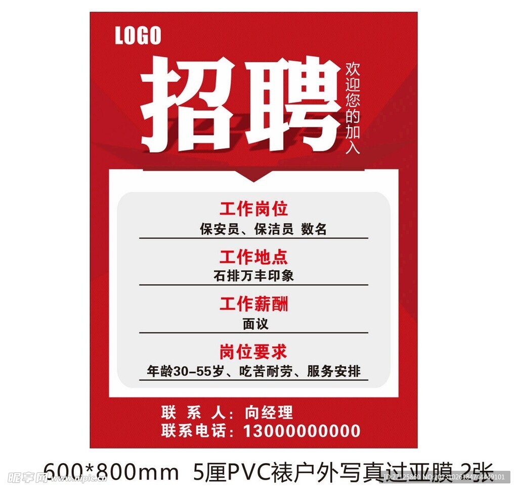 五金交電 第525頁