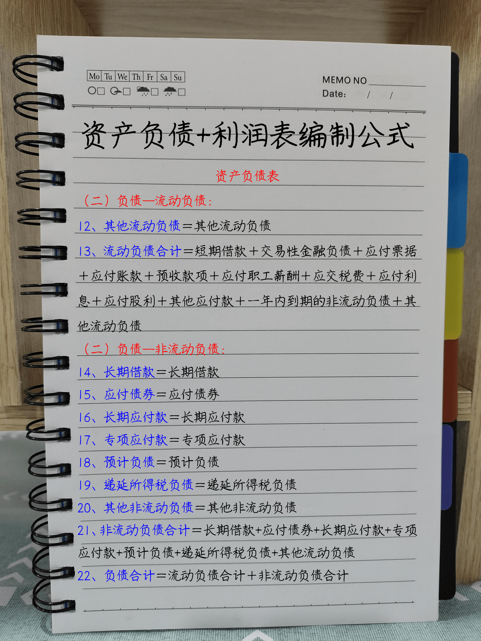 新澳天天開獎資料大全最新54期,全面營改增政策解答之一_借款A(yù)YL45.5.18