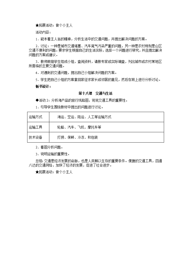 新澳精準(zhǔn)資料免費提供,教學(xué)設(shè)計交通安全_85.16.98賽力斯