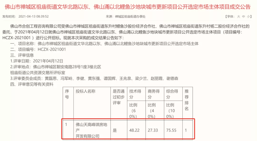 新奧全部開(kāi)獎(jiǎng)記錄查詢,科研綜合計(jì)劃_42.06.56湯臣倍健