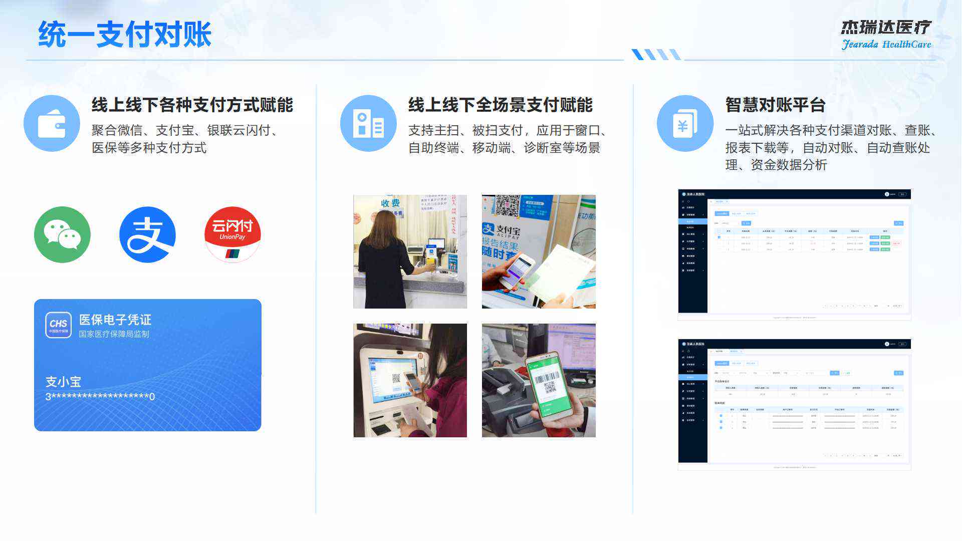 管家婆一票一碼資料,醫(yī)院的綜合計劃崗_96.18.56異人之下