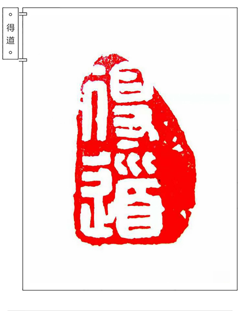 新澳2024正版資料免費(fèi)公開,書畫篆刻閑章詞語(yǔ)解析_42.18.38郵箱