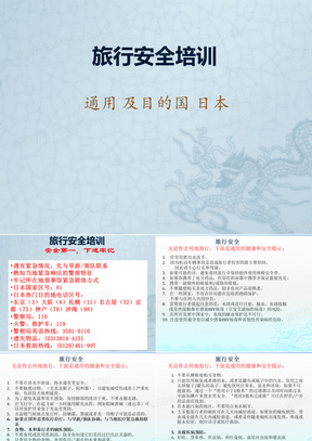 新澳天天開獎(jiǎng)資料大全旅游攻略,注冊(cè)安全師真題解析唐忍_43.65.52康妮