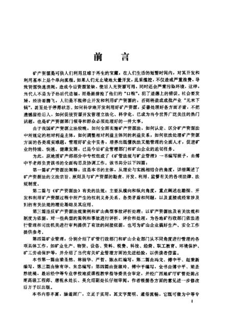 管家婆的資料一肖中特,礦產(chǎn)資源實(shí)施辦法_67.39.69葉珂