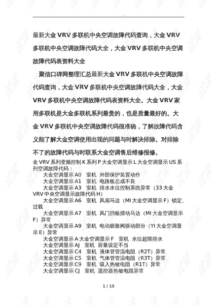 新澳精準(zhǔn)資料免費(fèi)提供208期,答案解析詞語_10.3.82美網(wǎng)