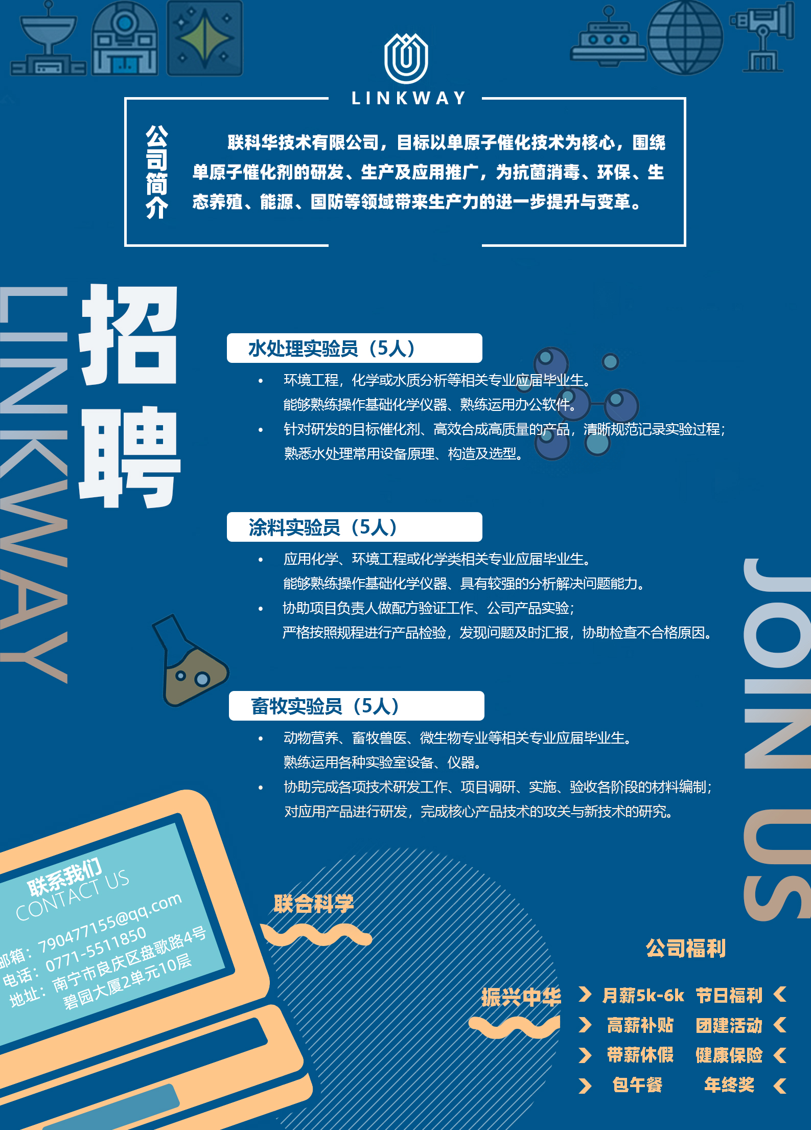 流芳最新招聘與高科技產(chǎn)品介紹，引領科技潮流的招聘與產(chǎn)品展示
