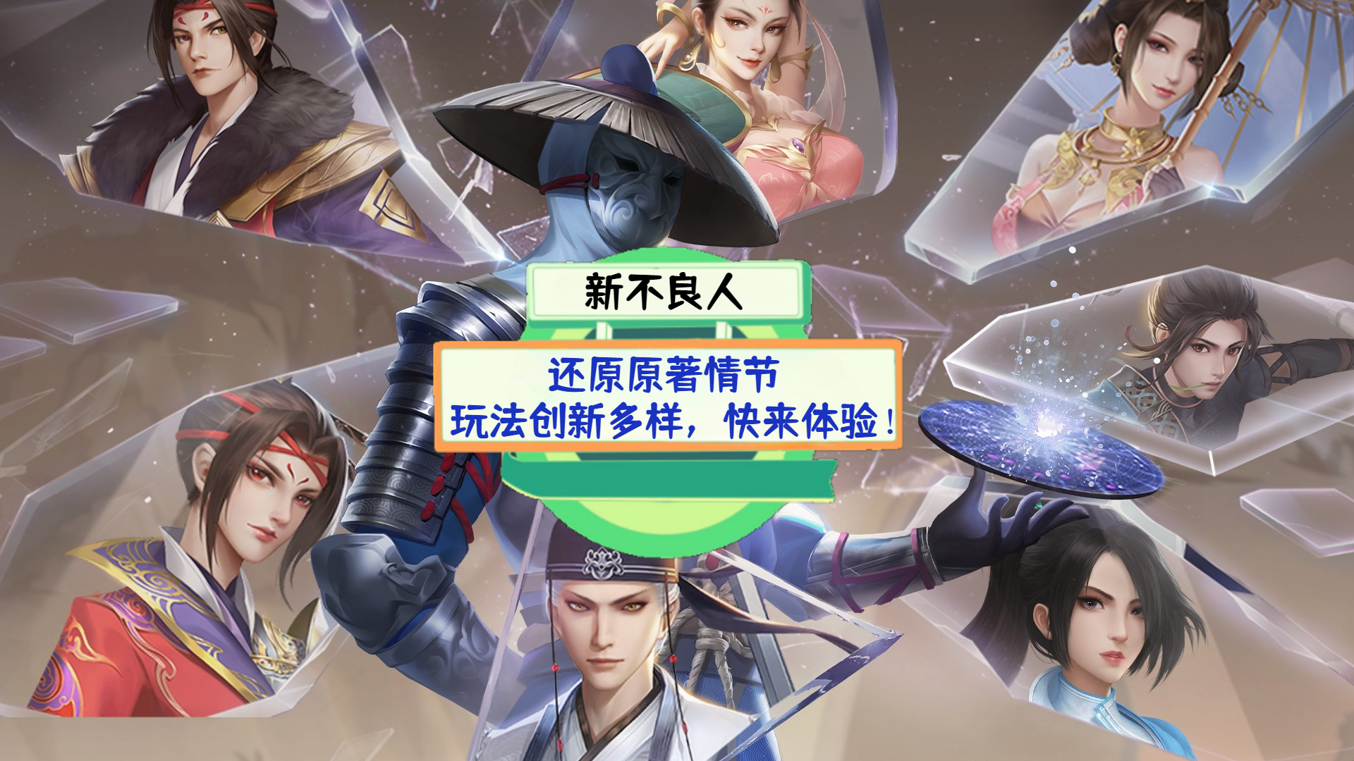 不良人最新版游戲概覽與特色分析