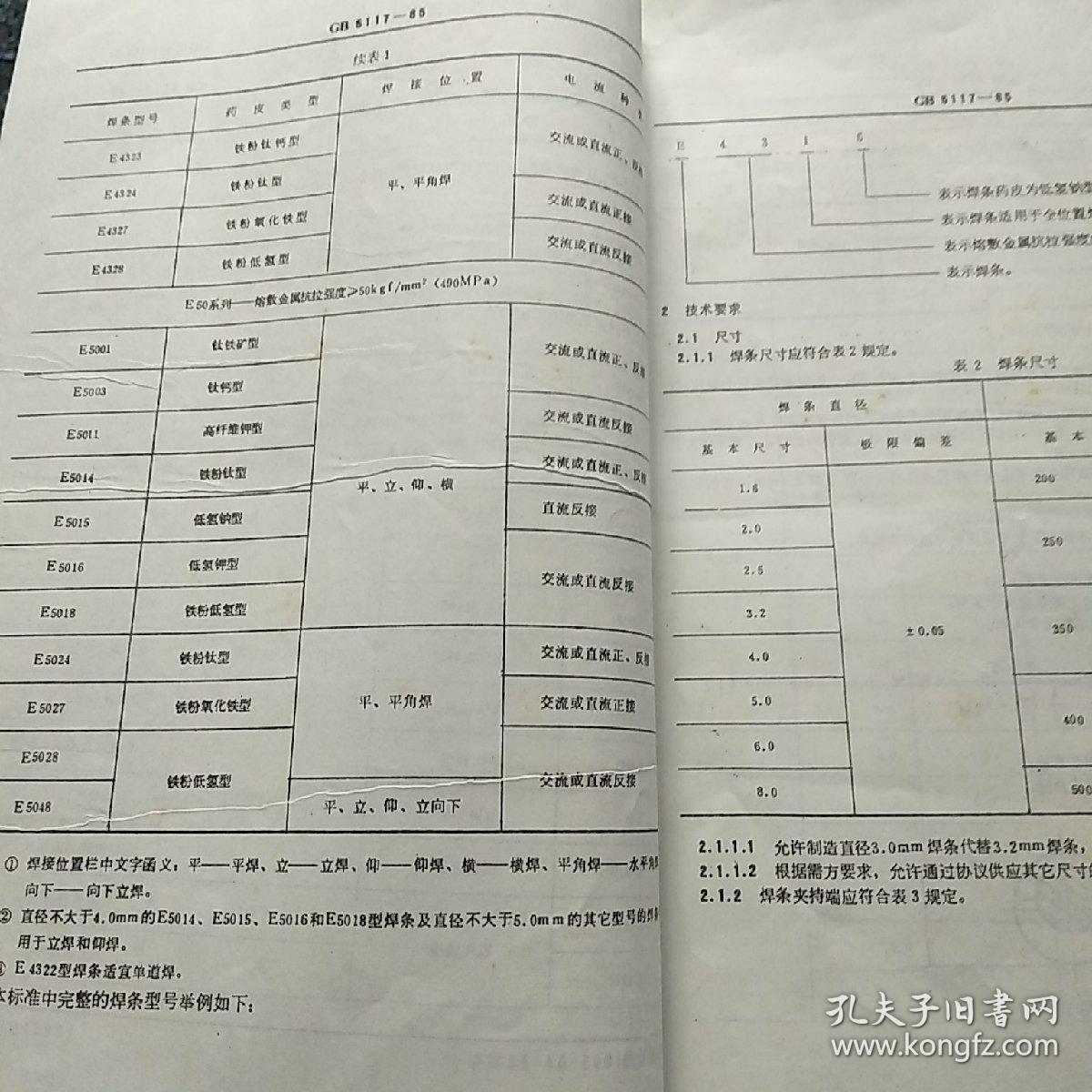 汽車飾品的銷售 第518頁(yè)
