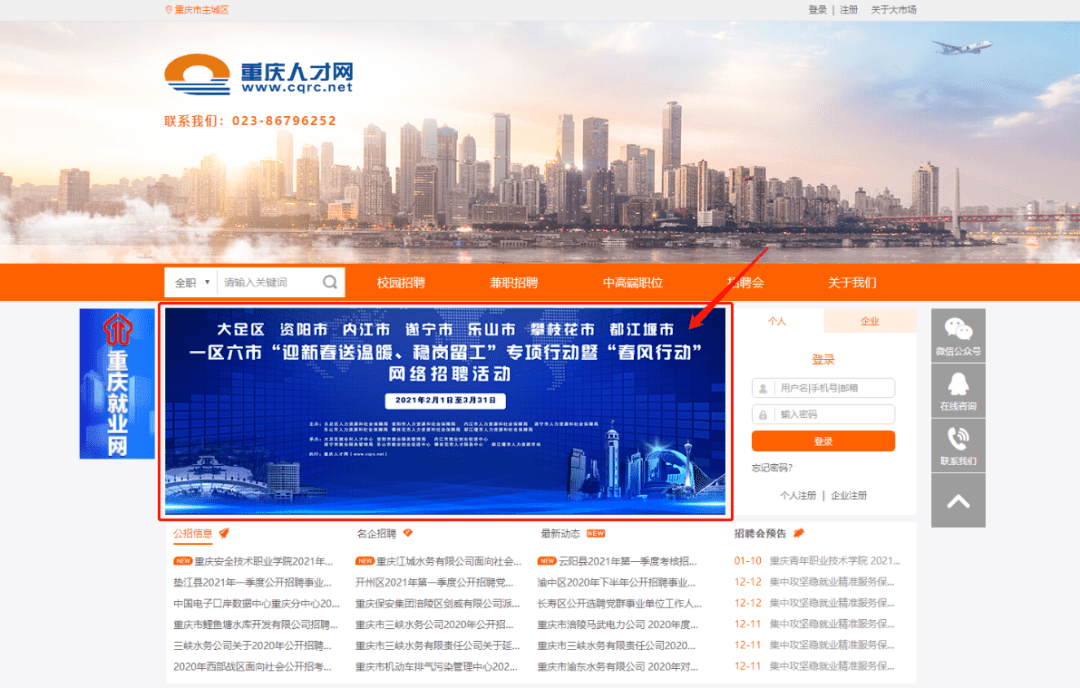 恩陽最新招聘火熱進(jìn)行中，優(yōu)質(zhì)崗位挑戰(zhàn)你的職業(yè)巔峰！