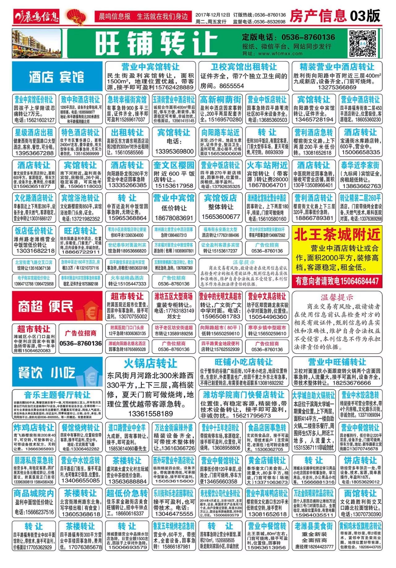 汽車及汽車配件 第507頁