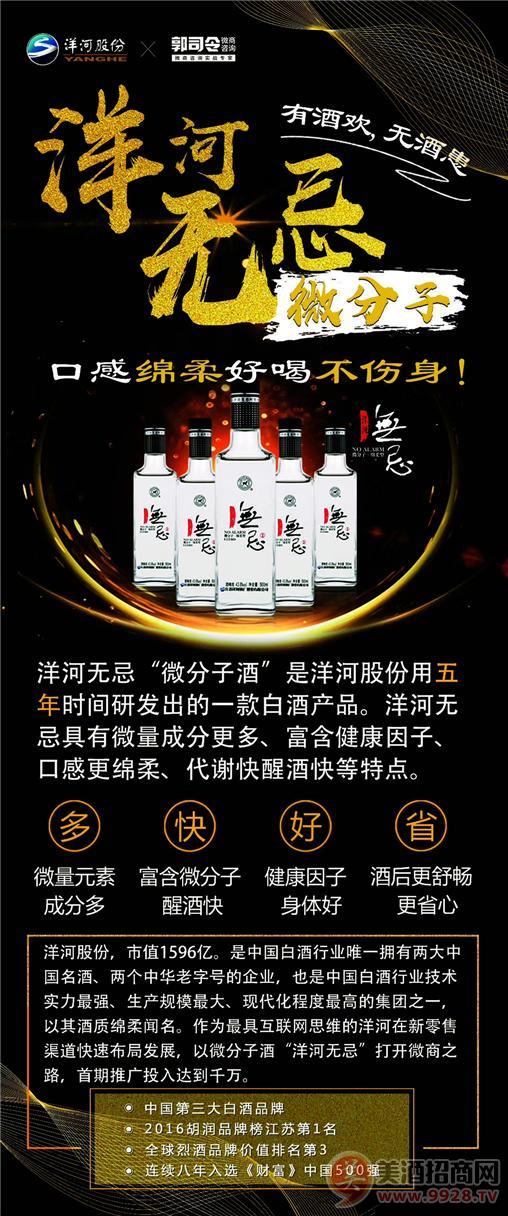 洋河最新招聘信息,洋河最新招聘信息