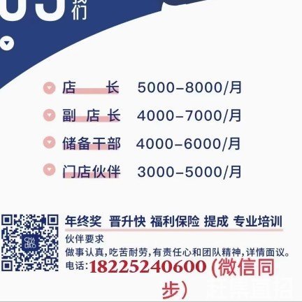 聊城兼職招聘信息更新，最新兼職工作職位匯總