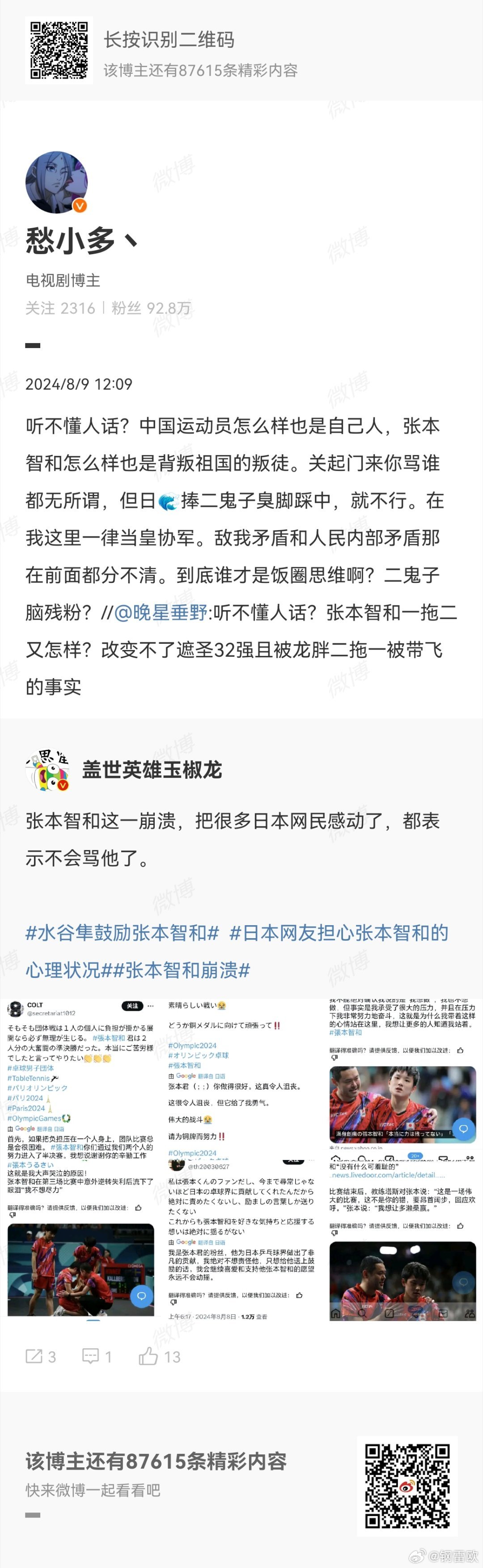 管家婆一票一碼資料,三重一大決策形成的資料_92.21.45異人之下