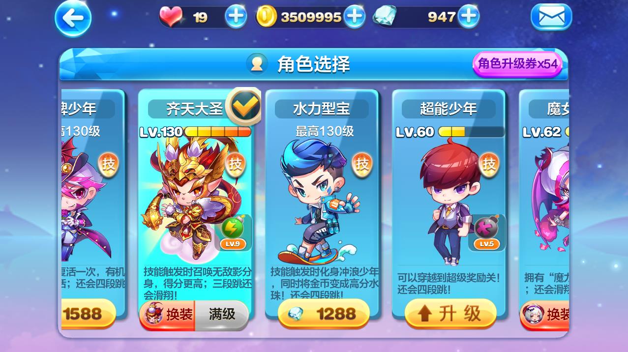 天天酷跑最新漏洞揭秘與分析