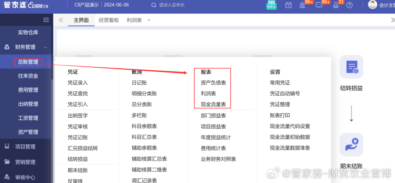 7777888888管家婆精準一肖中管家,資源稅法實施成效評估_64.09.83夸克