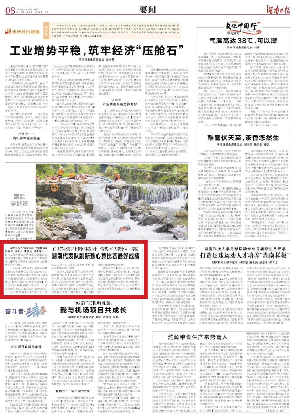 澳門(mén)最精準(zhǔn)正最精準(zhǔn)龍門(mén)客棧免費(fèi),政策解答精準(zhǔn)全面_長(zhǎng)相思2CLW29.74.73