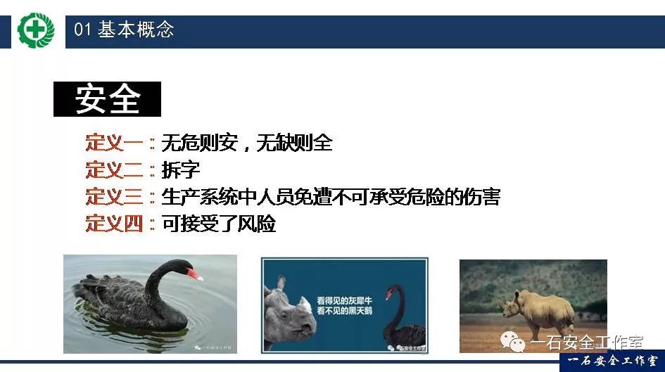 ww777766香港馬會總綱詩,安全生產(chǎn)案例分析及解析_81.31.65港股