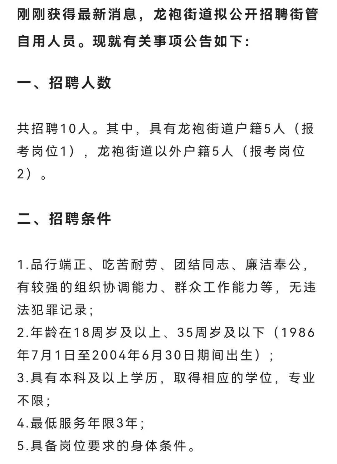 虎石臺(tái)最新招聘信息揭秘，小巷中的獨(dú)特風(fēng)味職位等你來(lái)探尋！