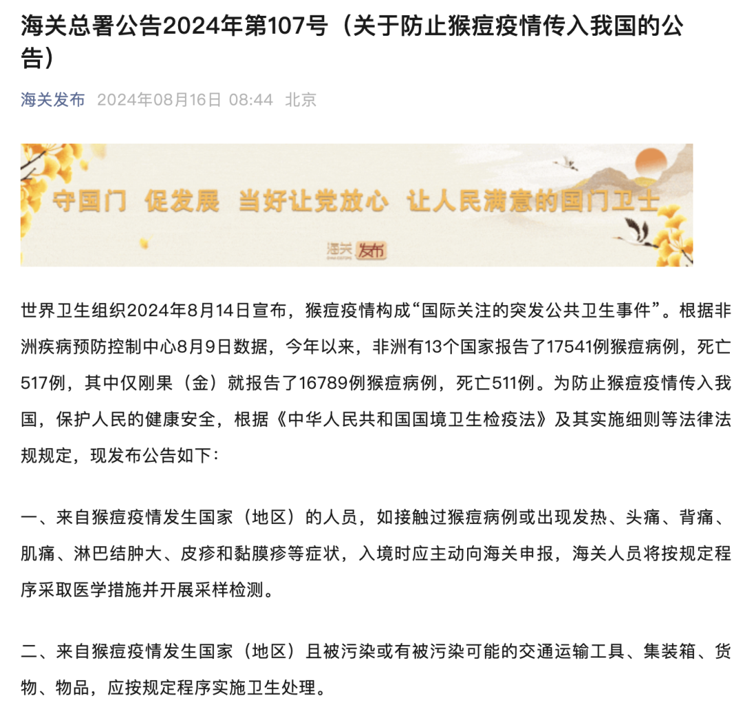 7777788888澳門,決策的信息資料_猴痘VXT96.22.24