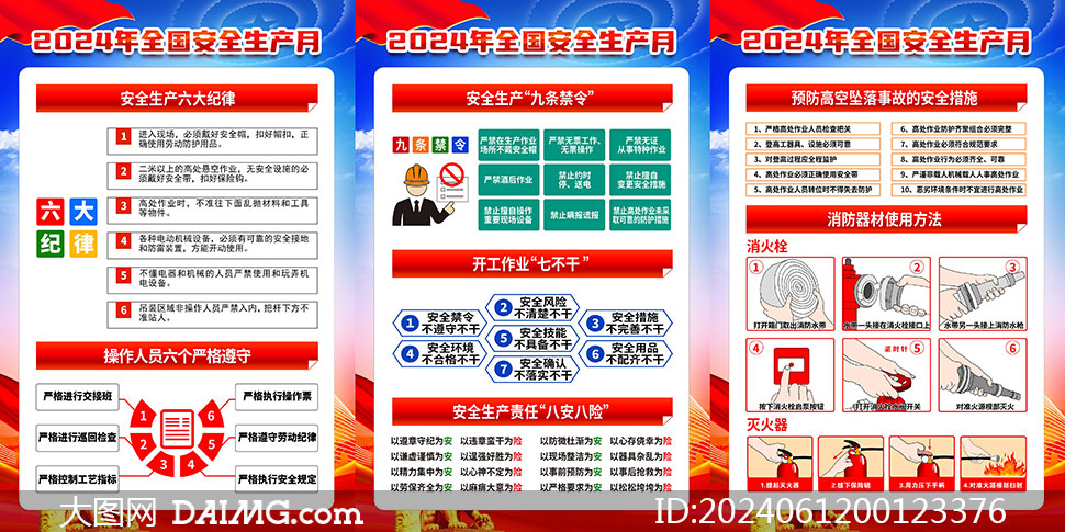 管家婆一碼中一肖2024,校園安全文化墻設(shè)計(jì)圖片_葉珂QGR96.06.14