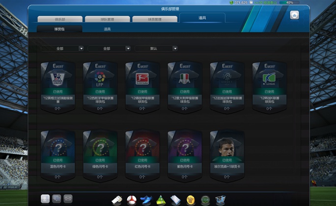 FIFA Online 3拜仁套全方位解讀與實戰(zhàn)指南，最新指南助你成為頂尖玩家