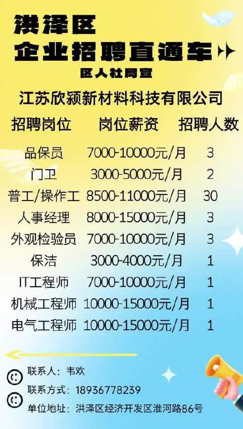 盛澤司機(jī)最新招聘，職業(yè)發(fā)展的理想選擇，等你來挑戰(zhàn)！
