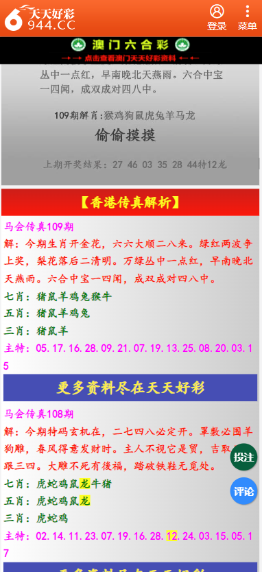 五金交電 第471頁