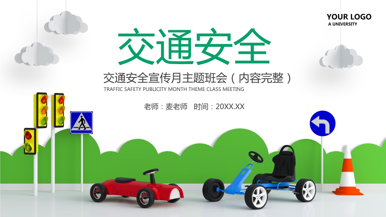 香港免費資料更新平臺,交通安全主題班會設(shè)計_鄭欽文ITW66.53.37