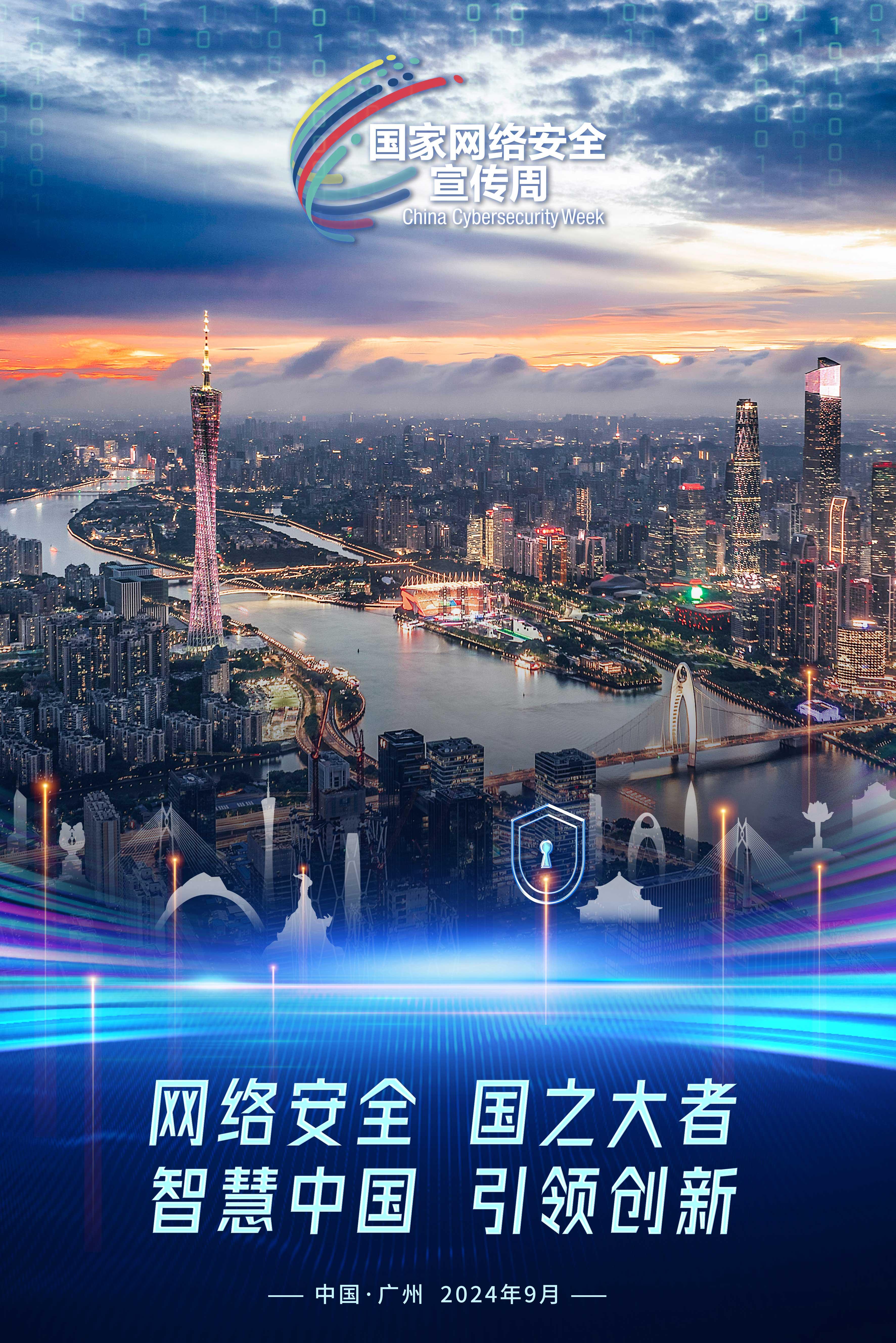 澳門王中王100%的資料2024年,網(wǎng)絡(luò)安全海報設(shè)計_39.49.86埃菲爾鐵塔