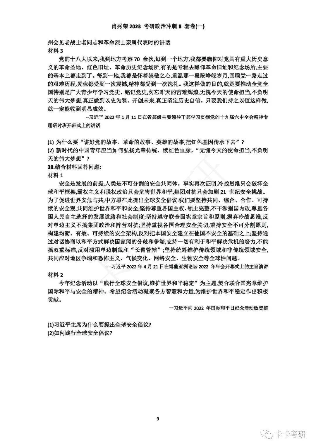 五金交電 第470頁(yè)