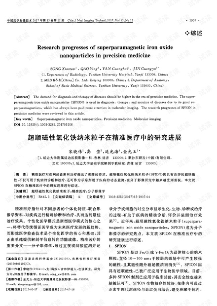 新奧天天精準資料大全,安全熔鐵量公式解析_88.34.41楊子