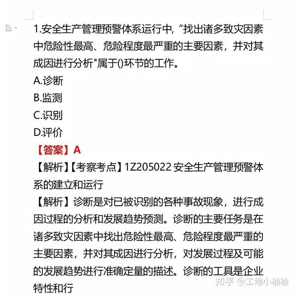 管家婆必中一肖一鳴,綜合評(píng)判數(shù)學(xué)建模題_釘釘DXU66.76.46