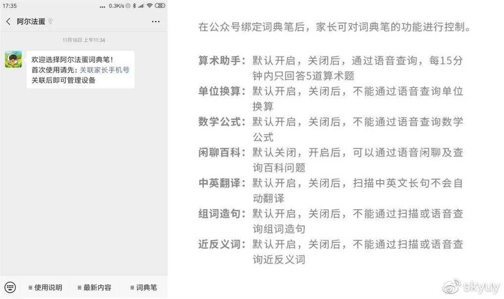 新奧長期免費資料大全,肇事詞語解析軟件_科大訊飛SXH3.59.39